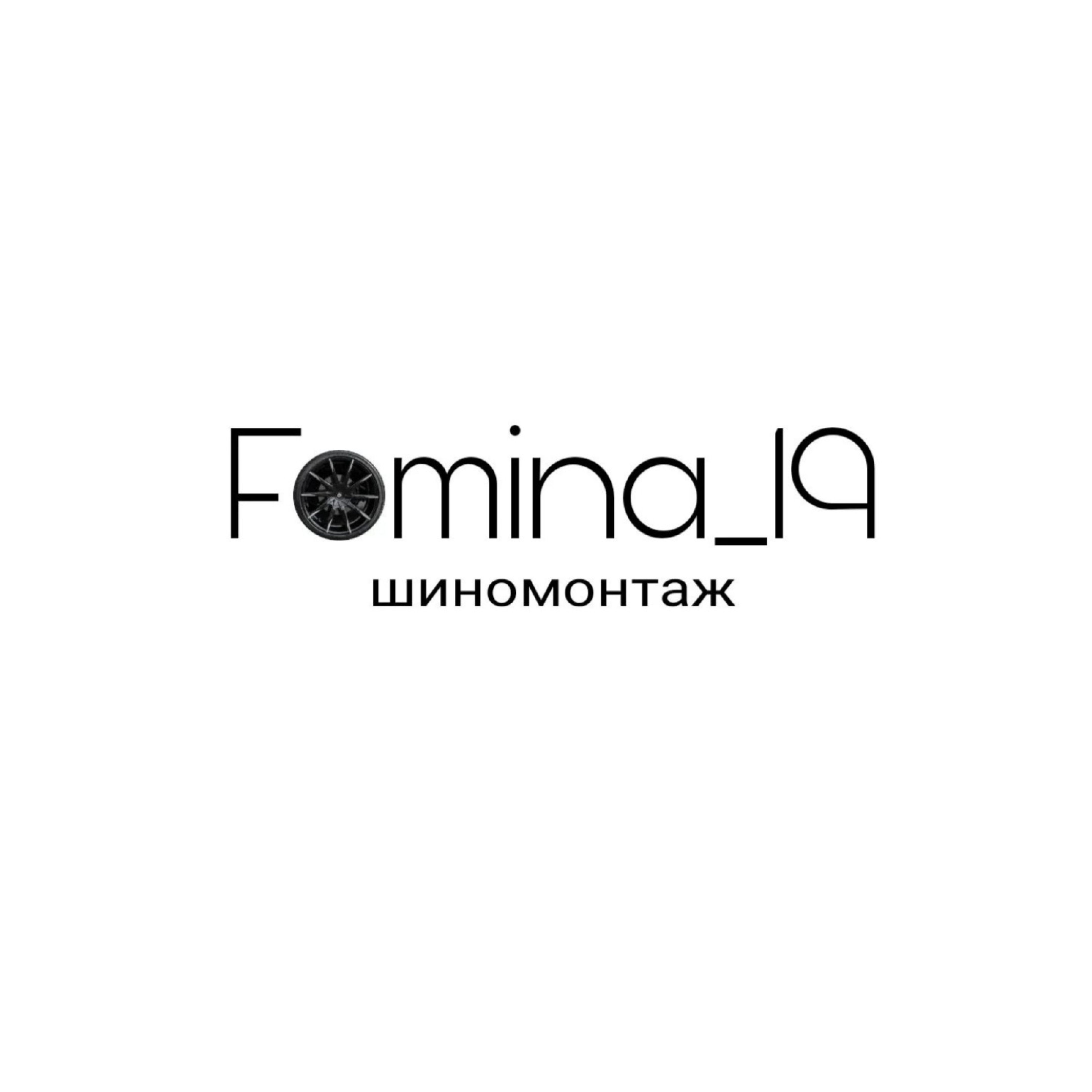 Заправка автокондиционера за 63р в шиномонтаже "Fomina 19" в Бресте